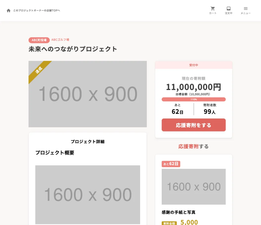 プレビュー画面