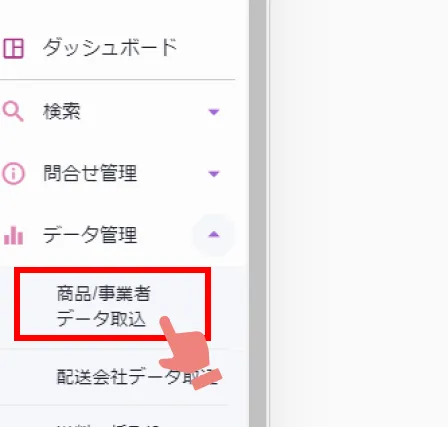ふるさと納税do(データ管理)