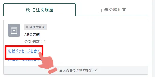 ふるさとズ　寄附者マイページ