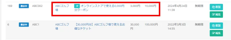 返礼品一覧画面