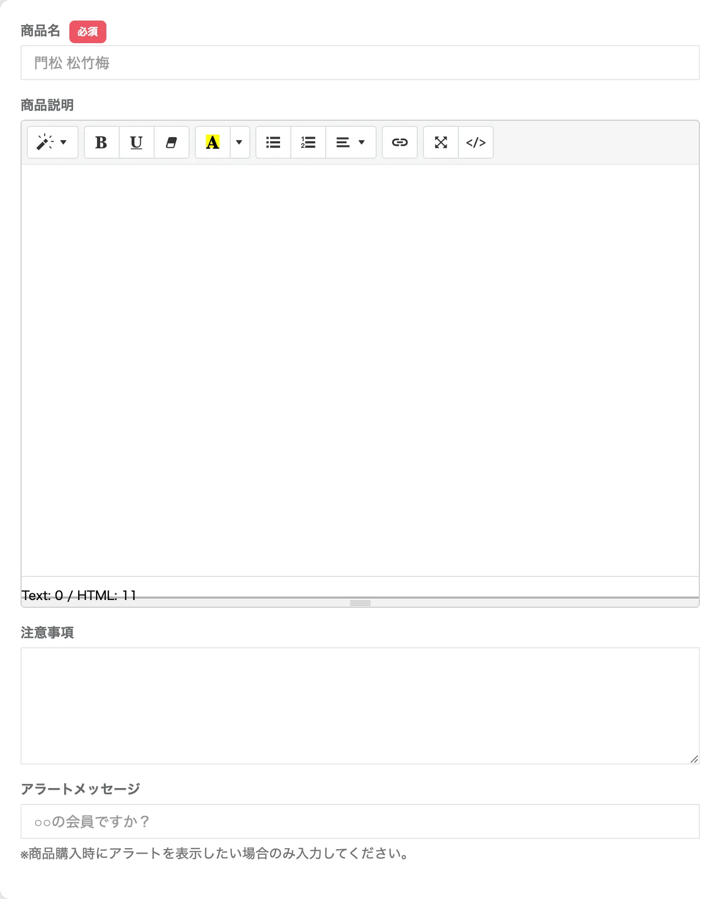 返礼品登録項目3