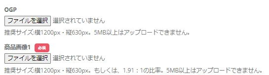 返礼品登録項目5