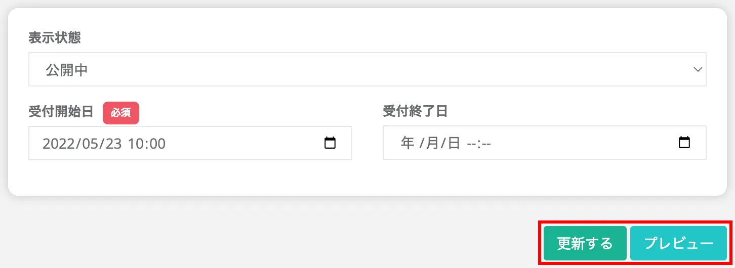 編集画面（ページ下部）