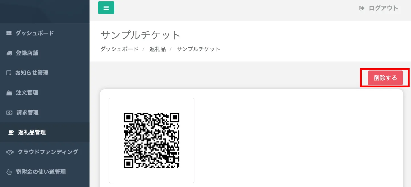 編集画面（ページ上部）