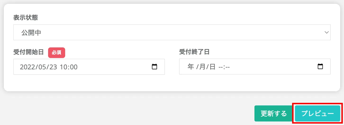 編集画面（ページ下部）
