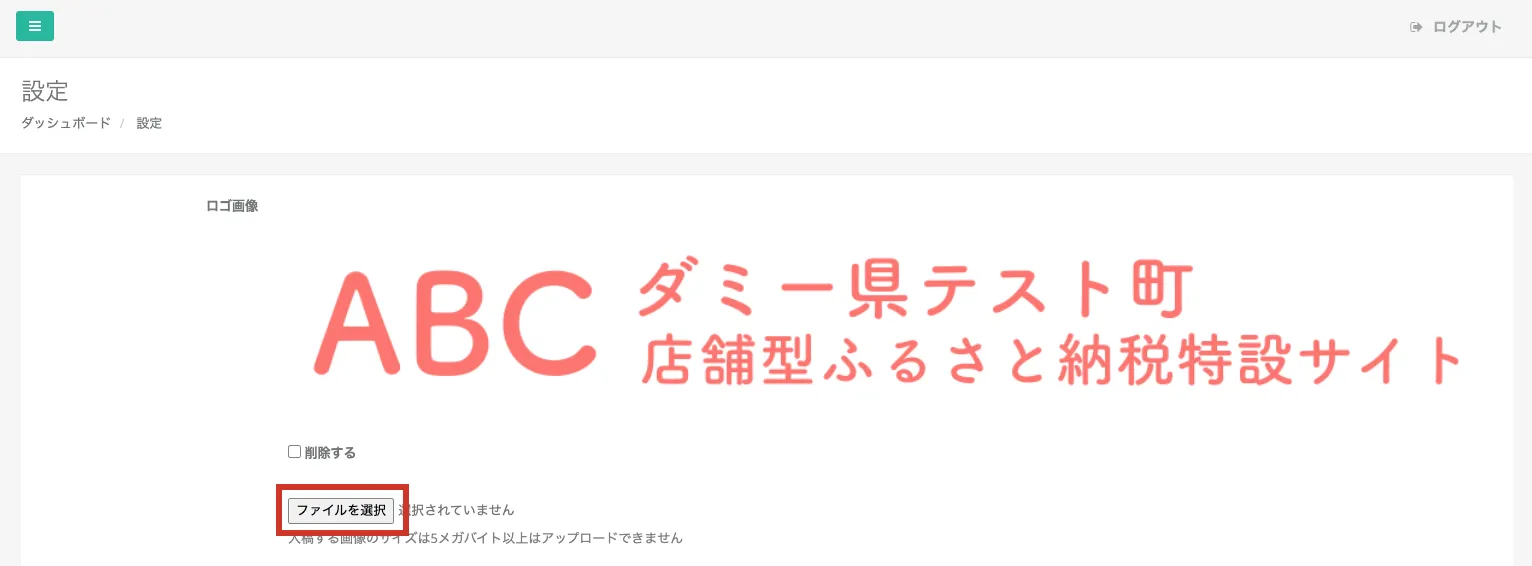 設定画面の表示