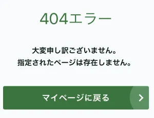 公開日時までは404エラーが表示されます
