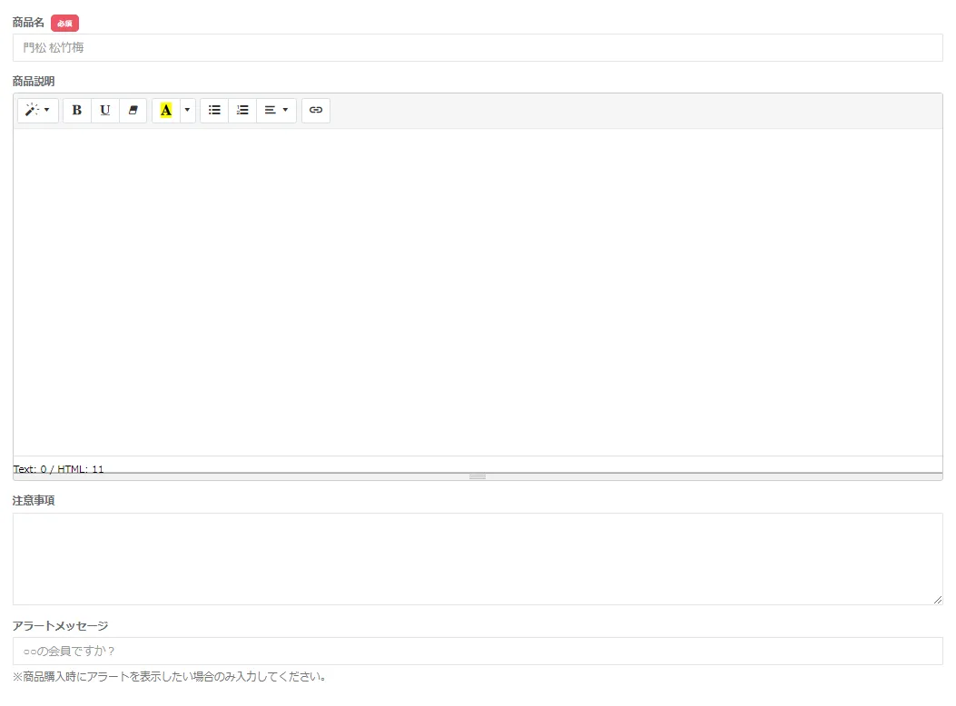 返礼品申請画面