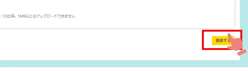 返礼品管理画面