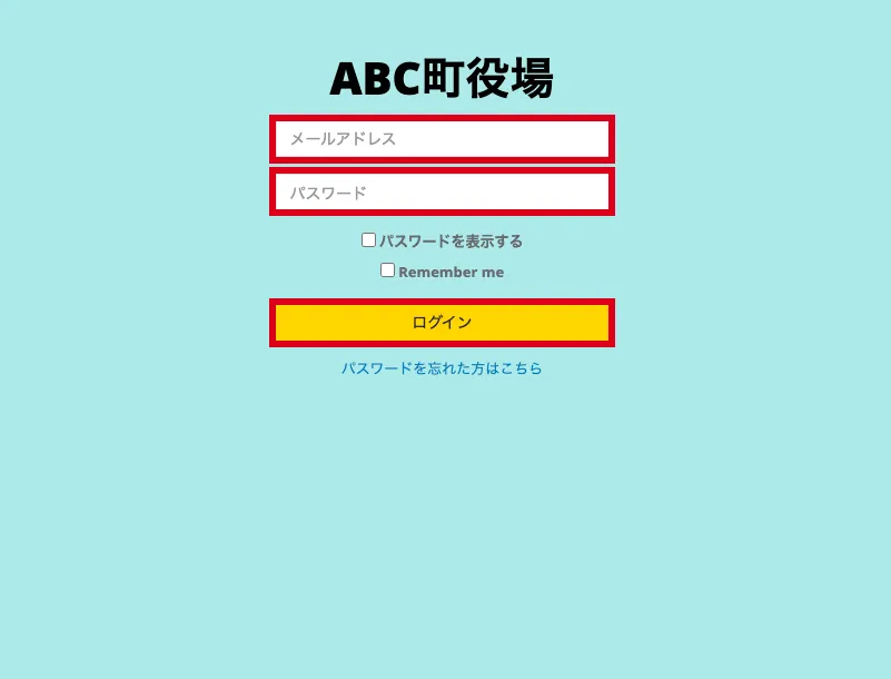 店舗ログイン画面